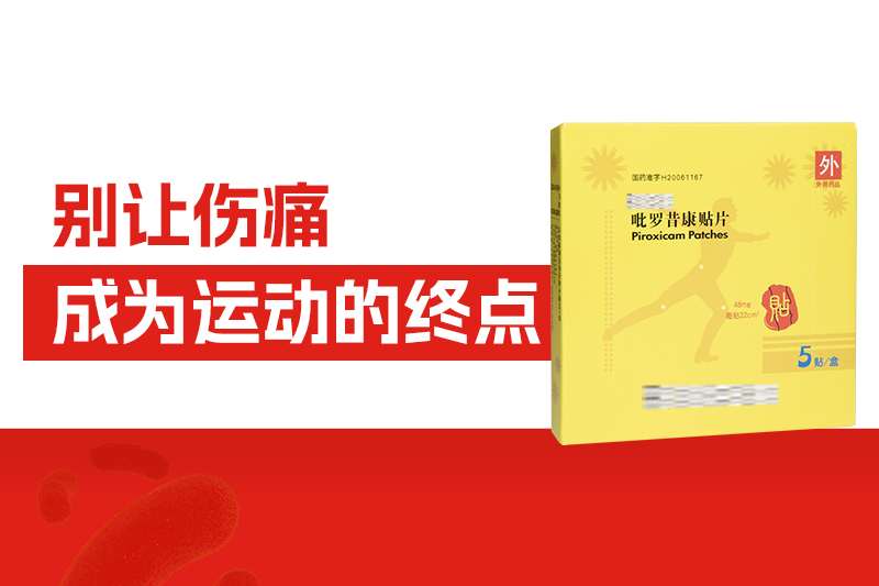 運(yùn)動(dòng)的盡頭是康復(fù)科？抓住急性損傷的黃金48小時(shí)