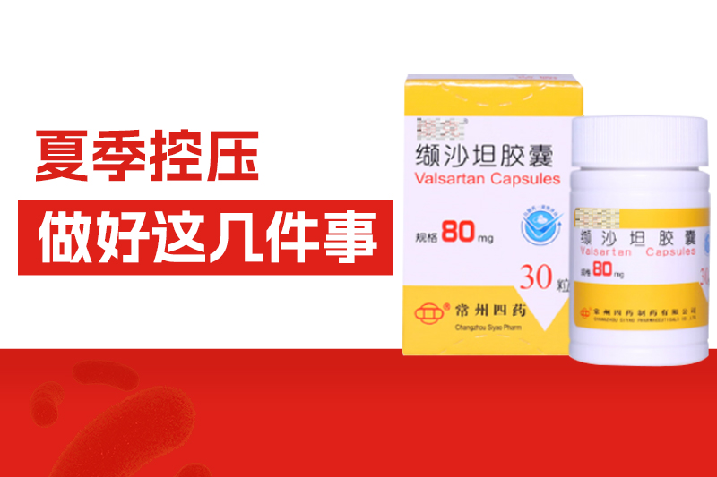 天一熱，高血壓突然“降了”？都是假象！